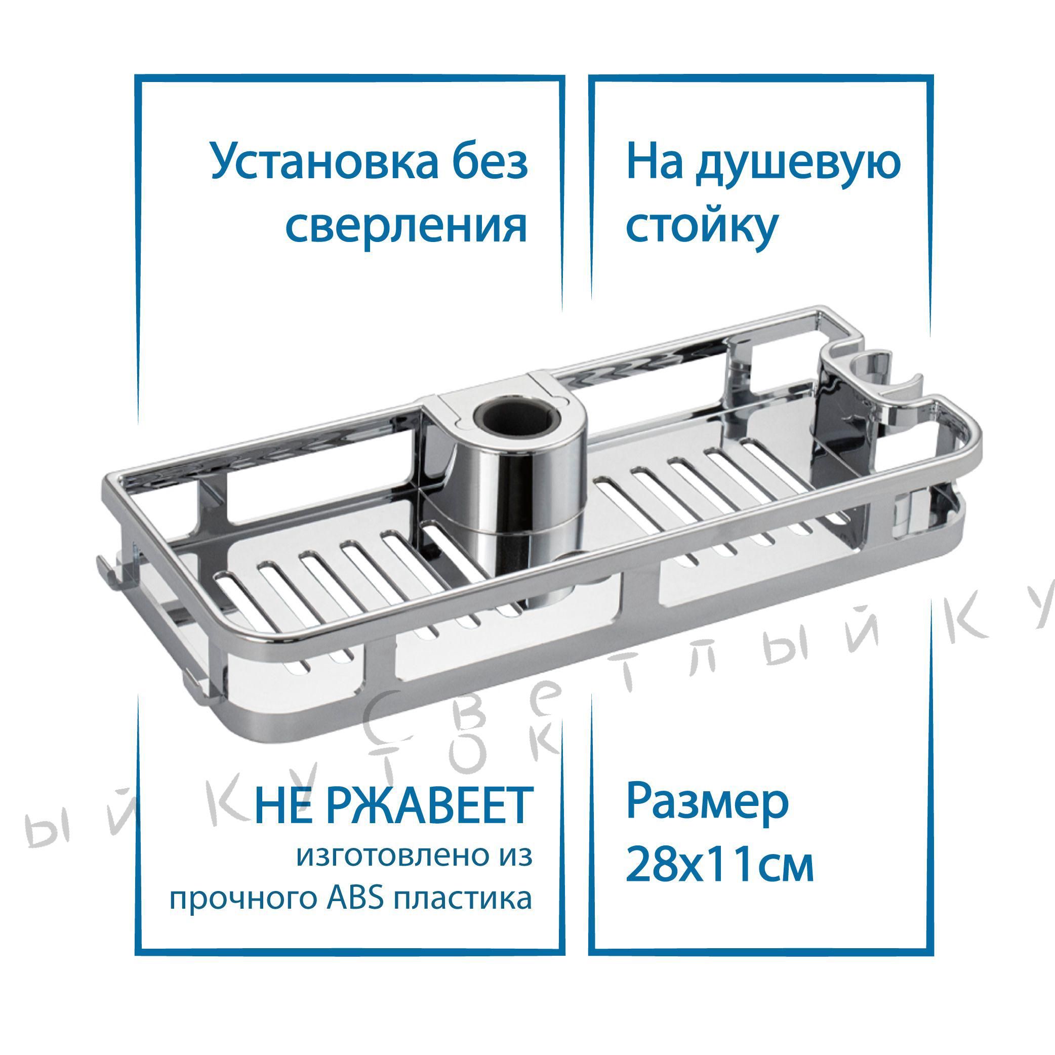 ПолкаПрямая,28х11х4см