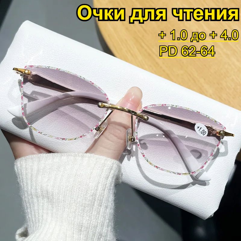 Стильныебезоправныеочкидлячтения/Ультралегкиескладныедлячёткогозрения(+1.50)