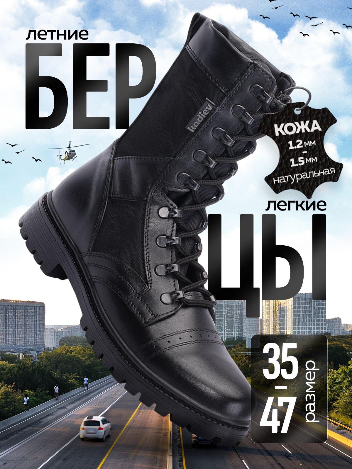 Берцыkadievлетние