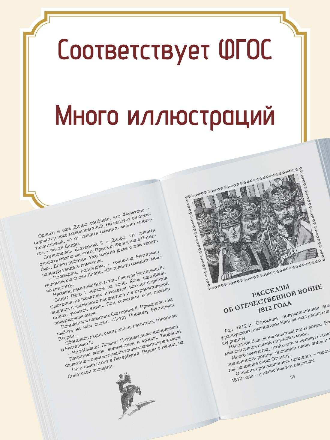 Рассказы из русской истории. Алексеев С. Внеклассное чтение | Stories from Russian History. Sergey Alekseev. Extracurricular Reading - Ozon image 2