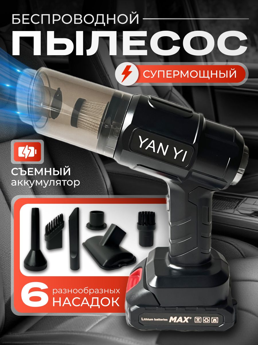 Пылесосвоздуходувкадляавтомобиля/автомобильныйпылесос/беспроводнойсосъёмнымаккумулятором