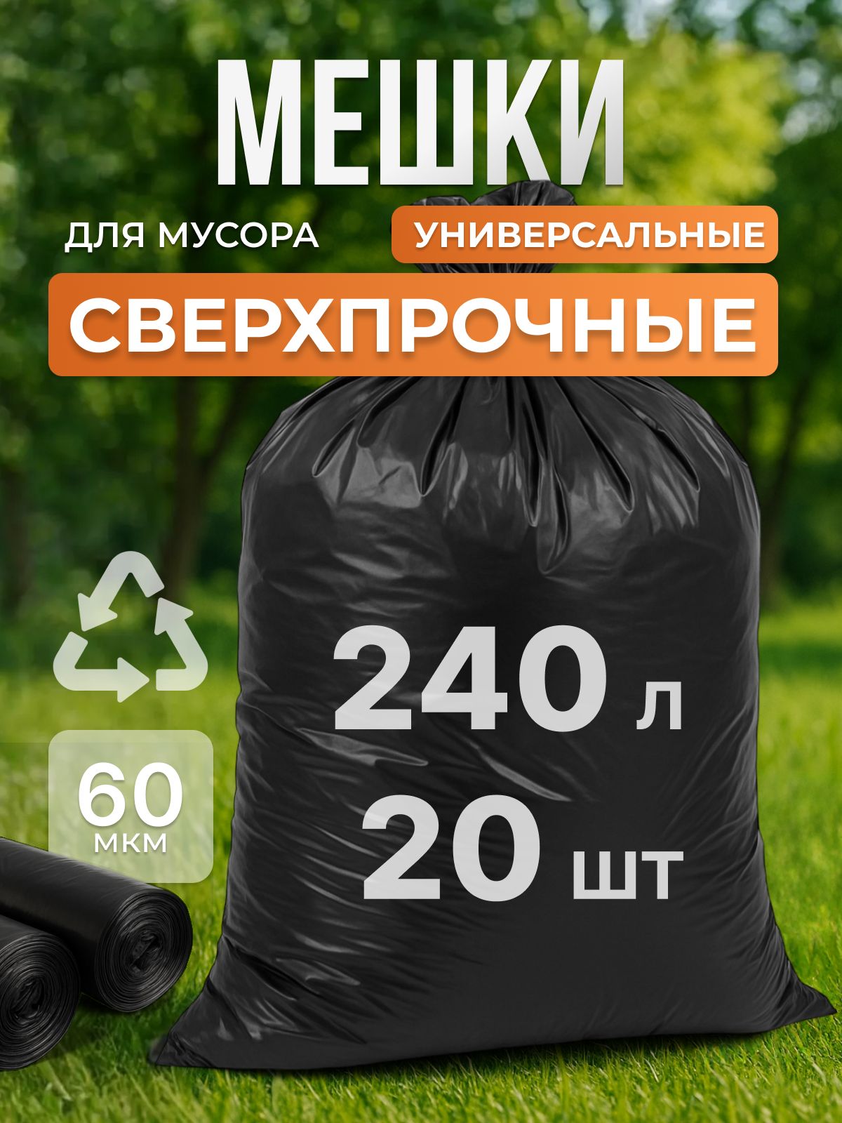 МешкидлямусорапрочныеShifu,пакетыдляпереездабольшиена240литров,20шт