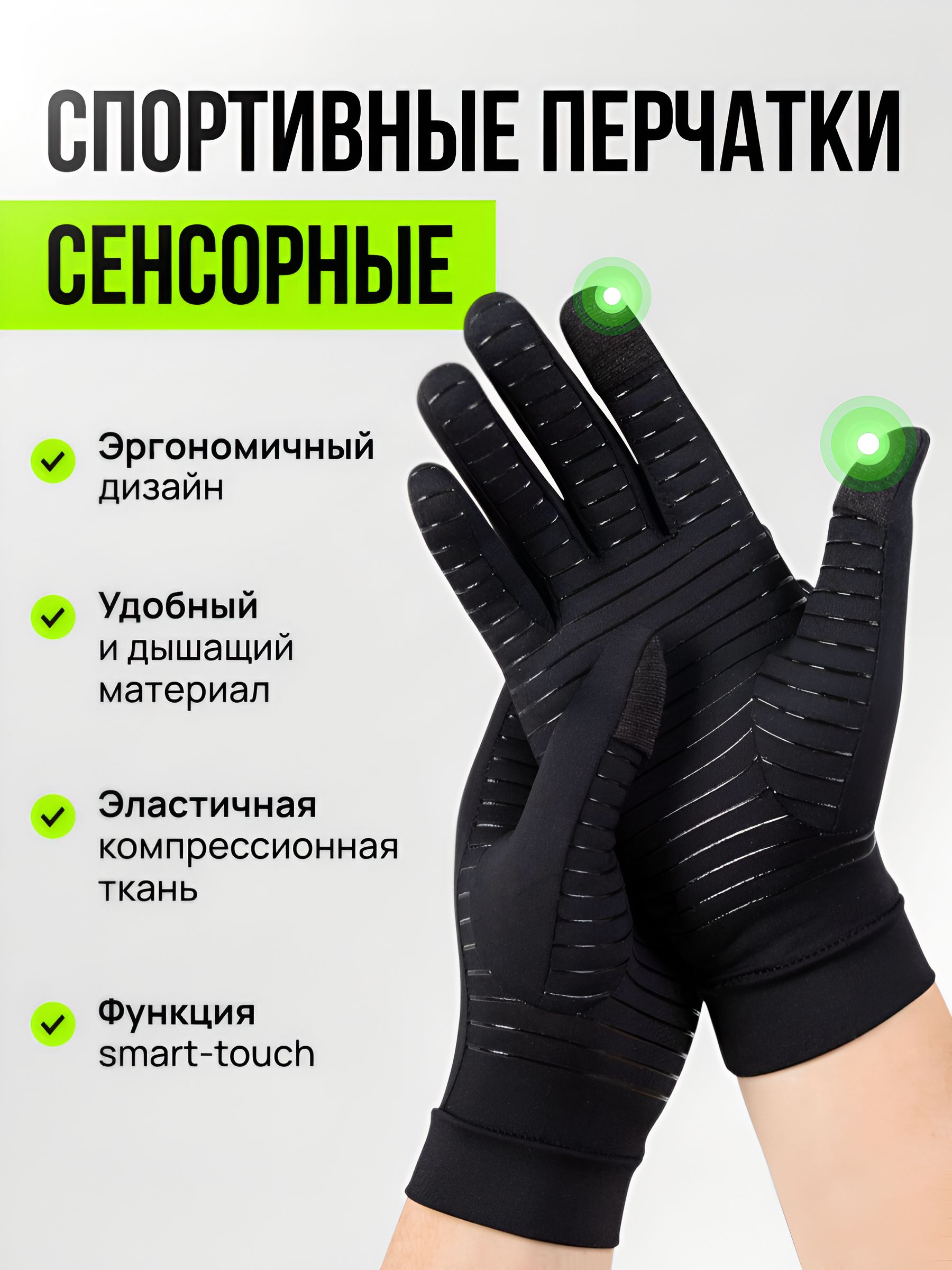 Перчаткиспортивныедляфитнесаивелосипеда