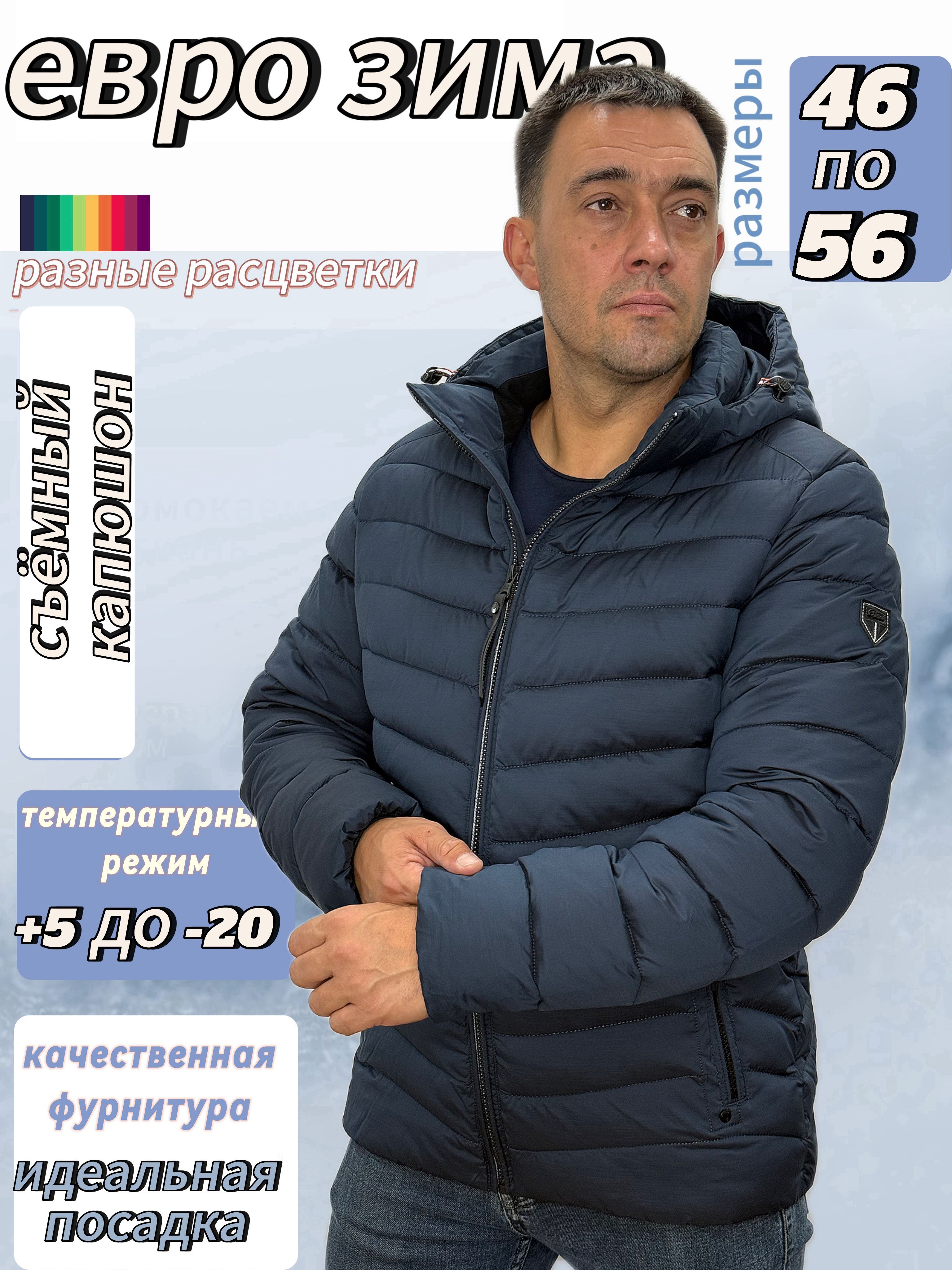 КурткаBLACKVINYLкурткамужскаязимняя,indacoеврозимадо-20,зимняямужская