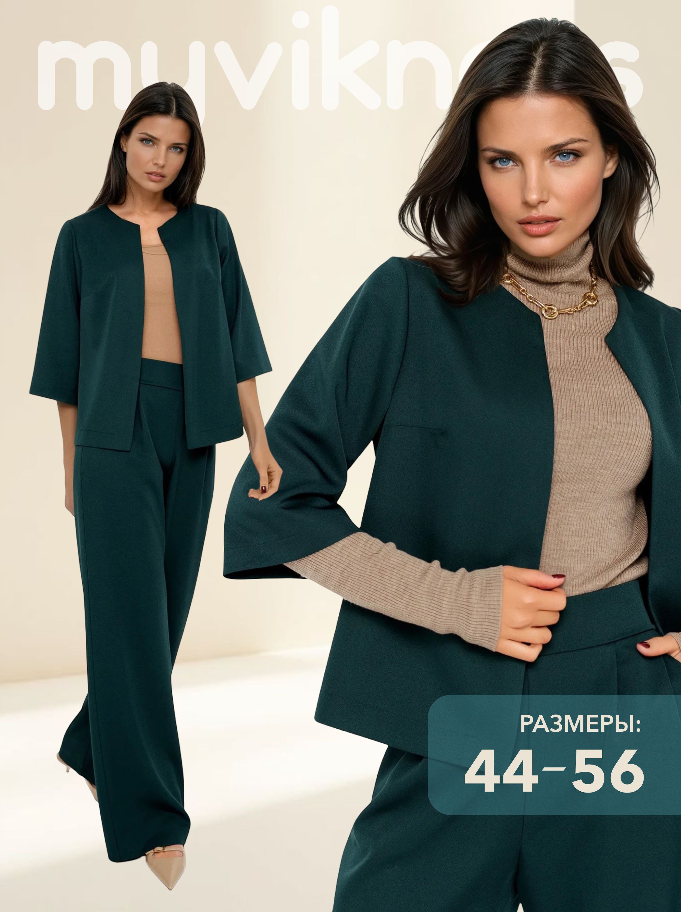 Костюмклассическийmyvikness