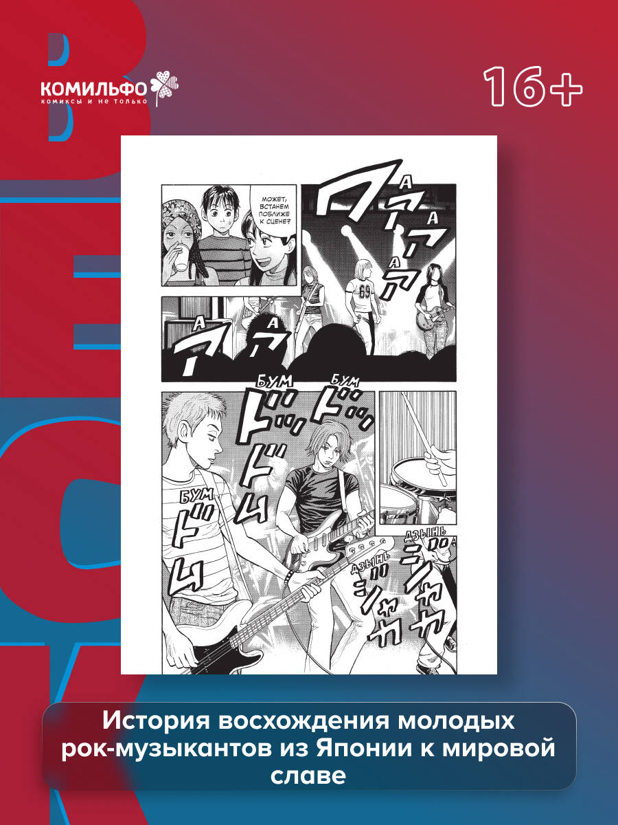 BECK. Восточная Ударная Группа. Книга 1 | BECK: Mongolian Chop Squad. Volume 1 - Ozon image 1
