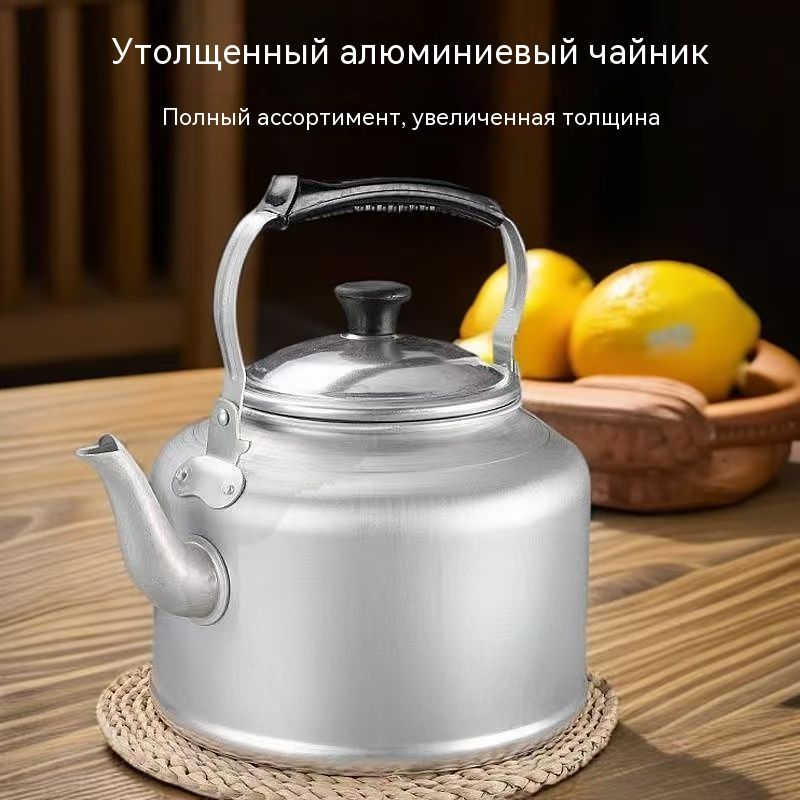 Алюминиевыйчайникдлягазовойплиты5л