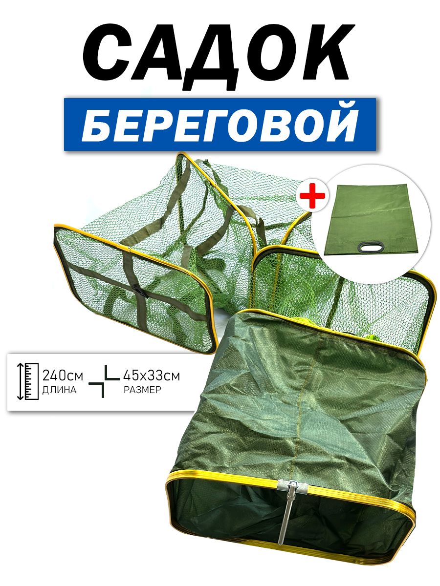 KimfishСадок,250см