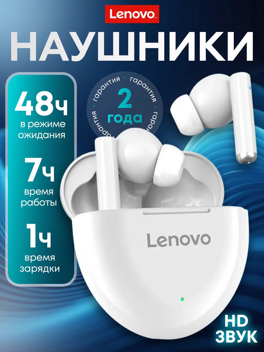 НаушникибеспроводныеLenovo/TWSBluetoothсмикрофоном,гарнитура