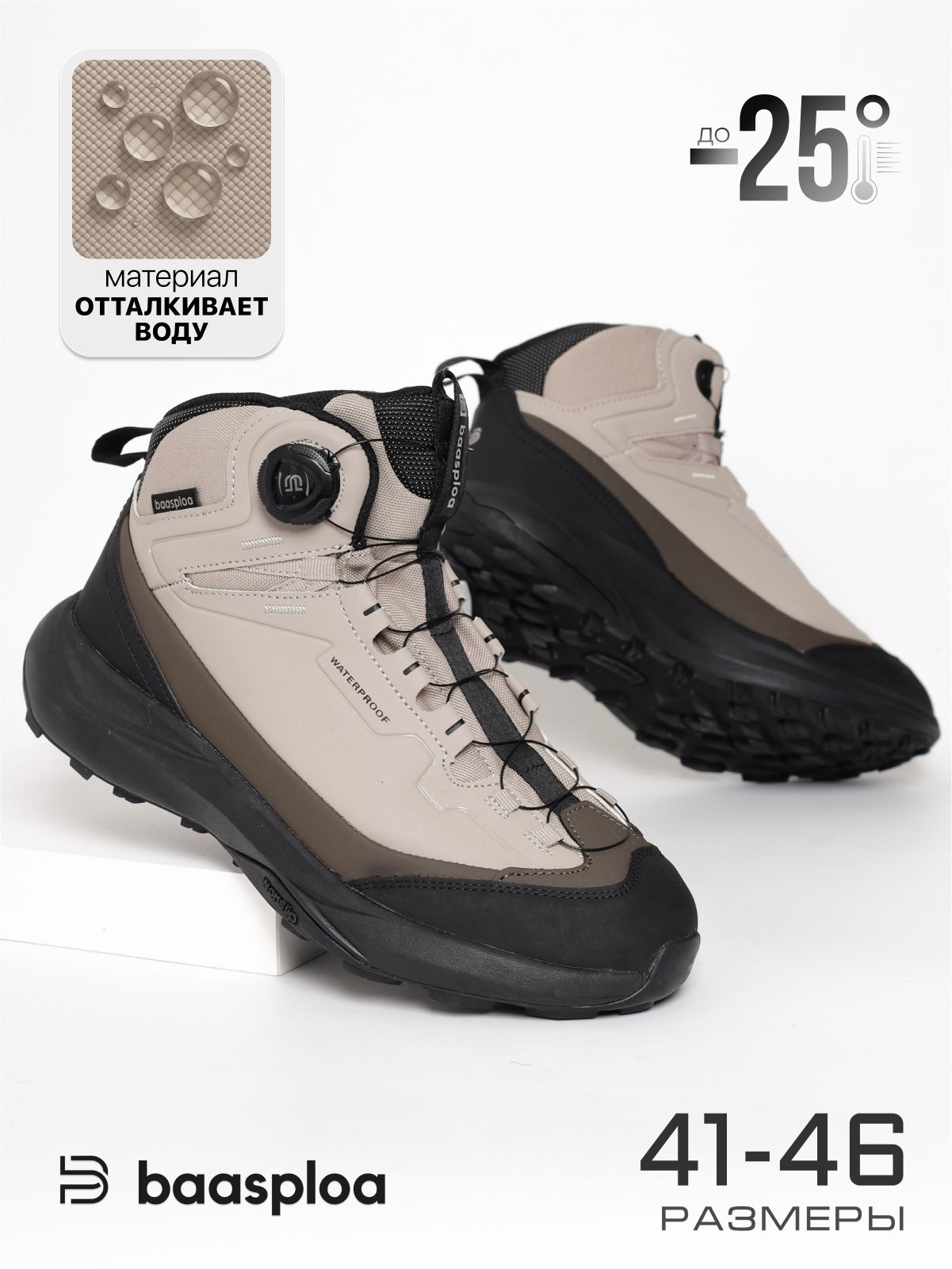 КроссовкиBAASPLOA