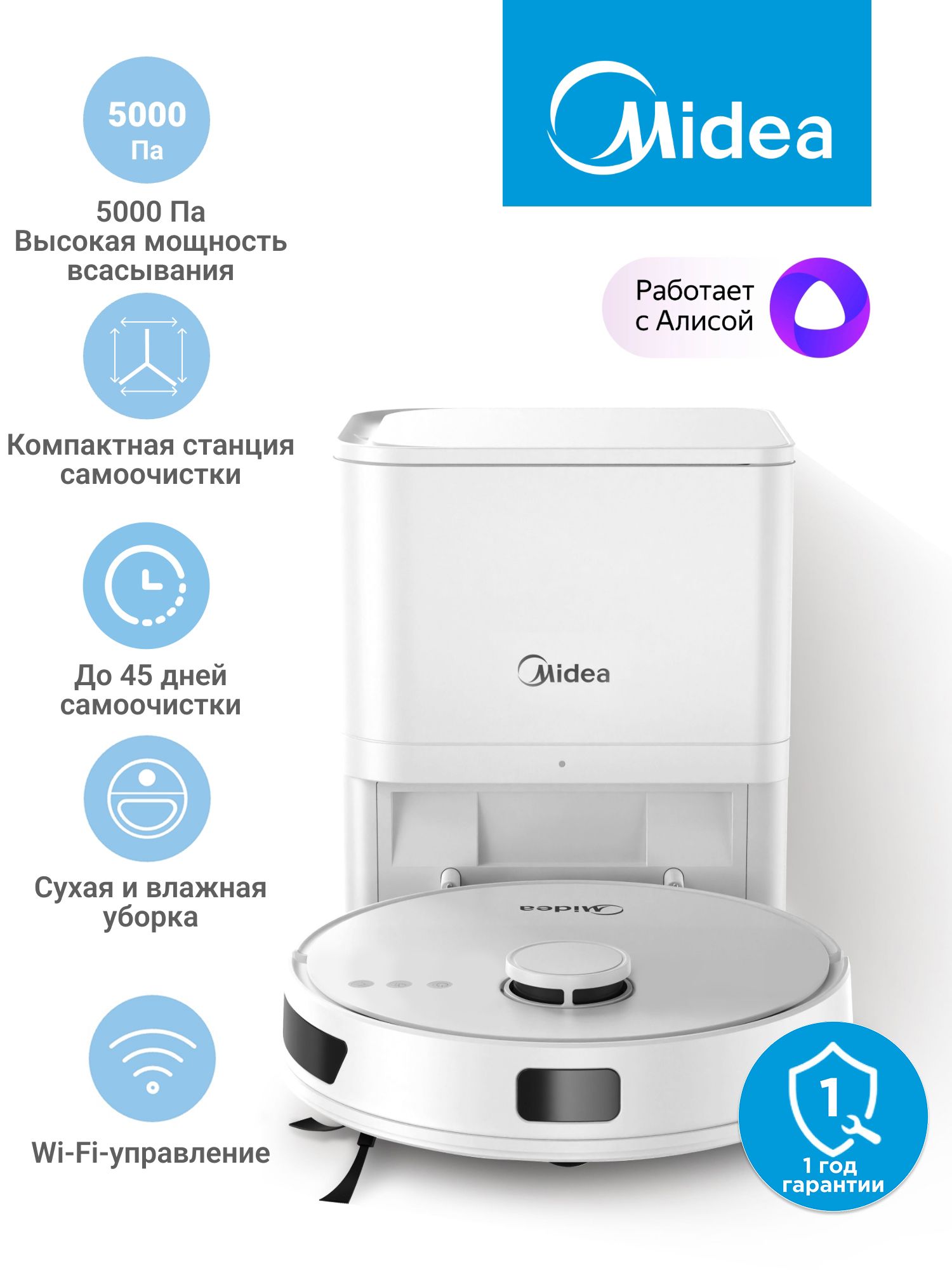 Робот-пылесосMideaVCRS6+,RU,компактнаястанциясамоочистки2л,5000Па,LDS-навигация,HEPA,Wi-Fi,АлисаУцененныйтовар