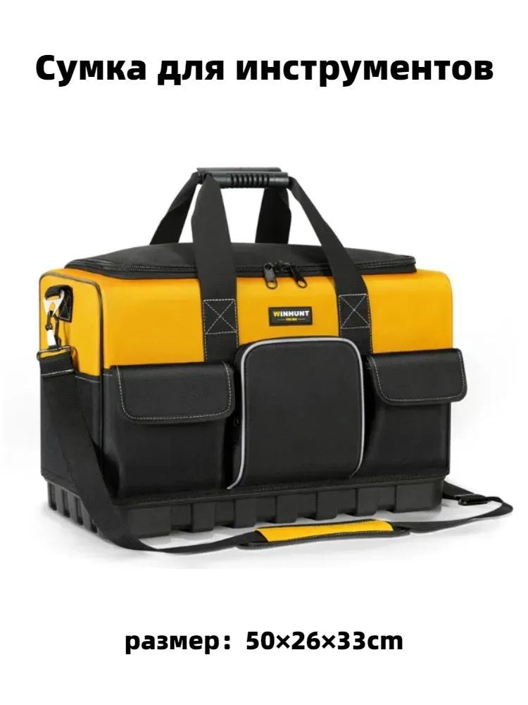 Сумкадляинструментов