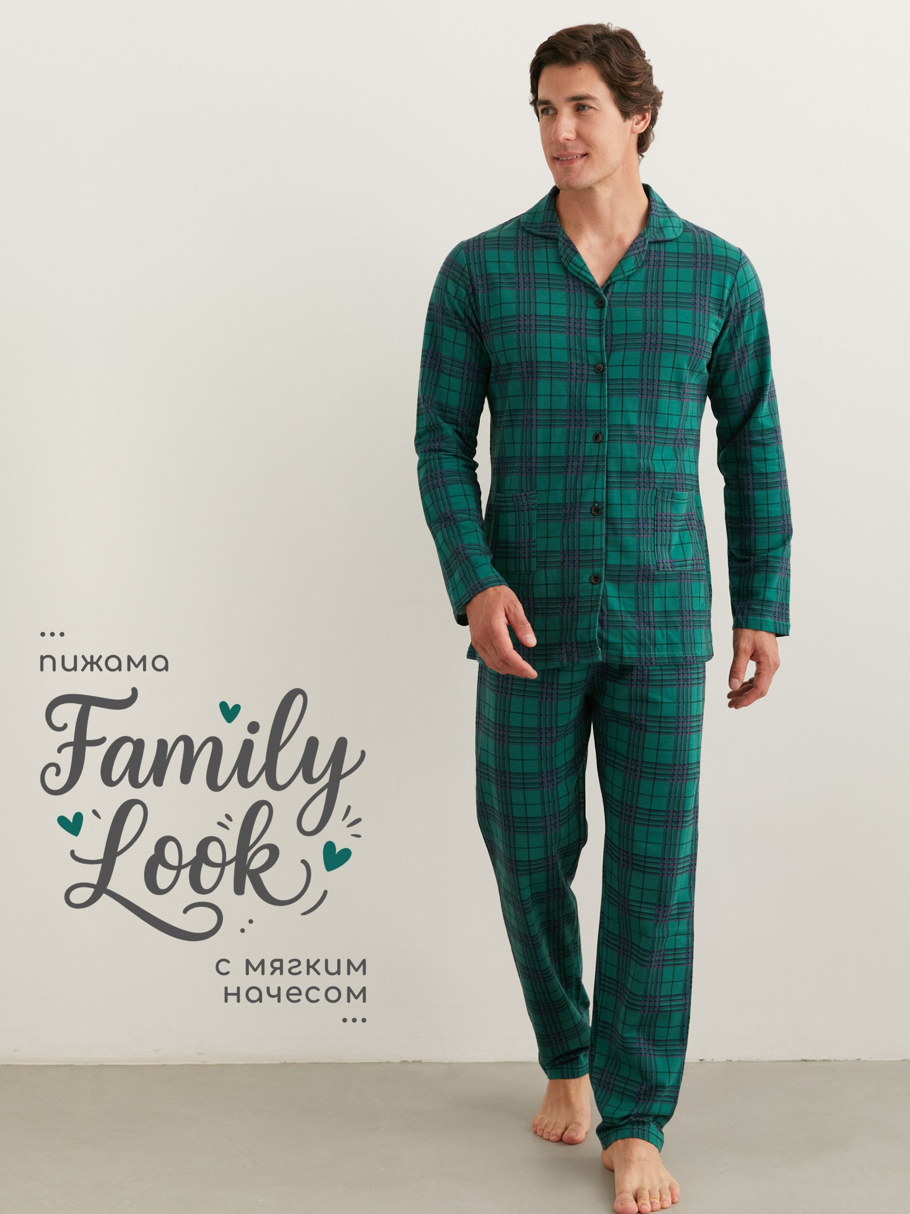 ПижамаTRUEBALANCEсначесом,встилеFamilyLook