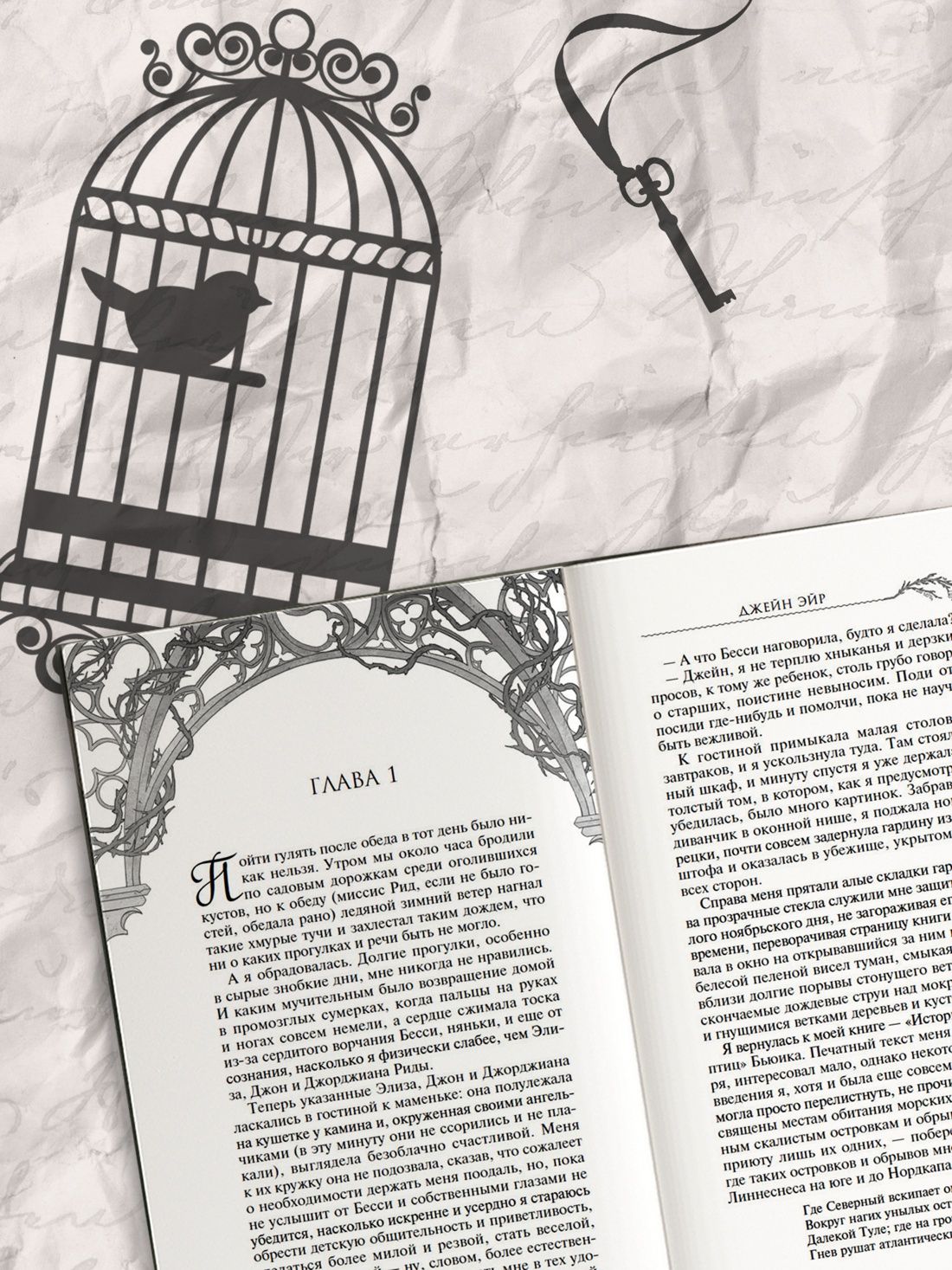 Джейн Эйр | Jane Eyre - Ozon image 2