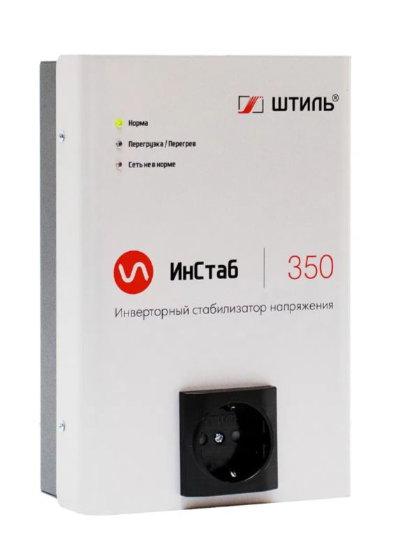 СтабилизаторнапряженияШтильИнСтабIS350(230В)