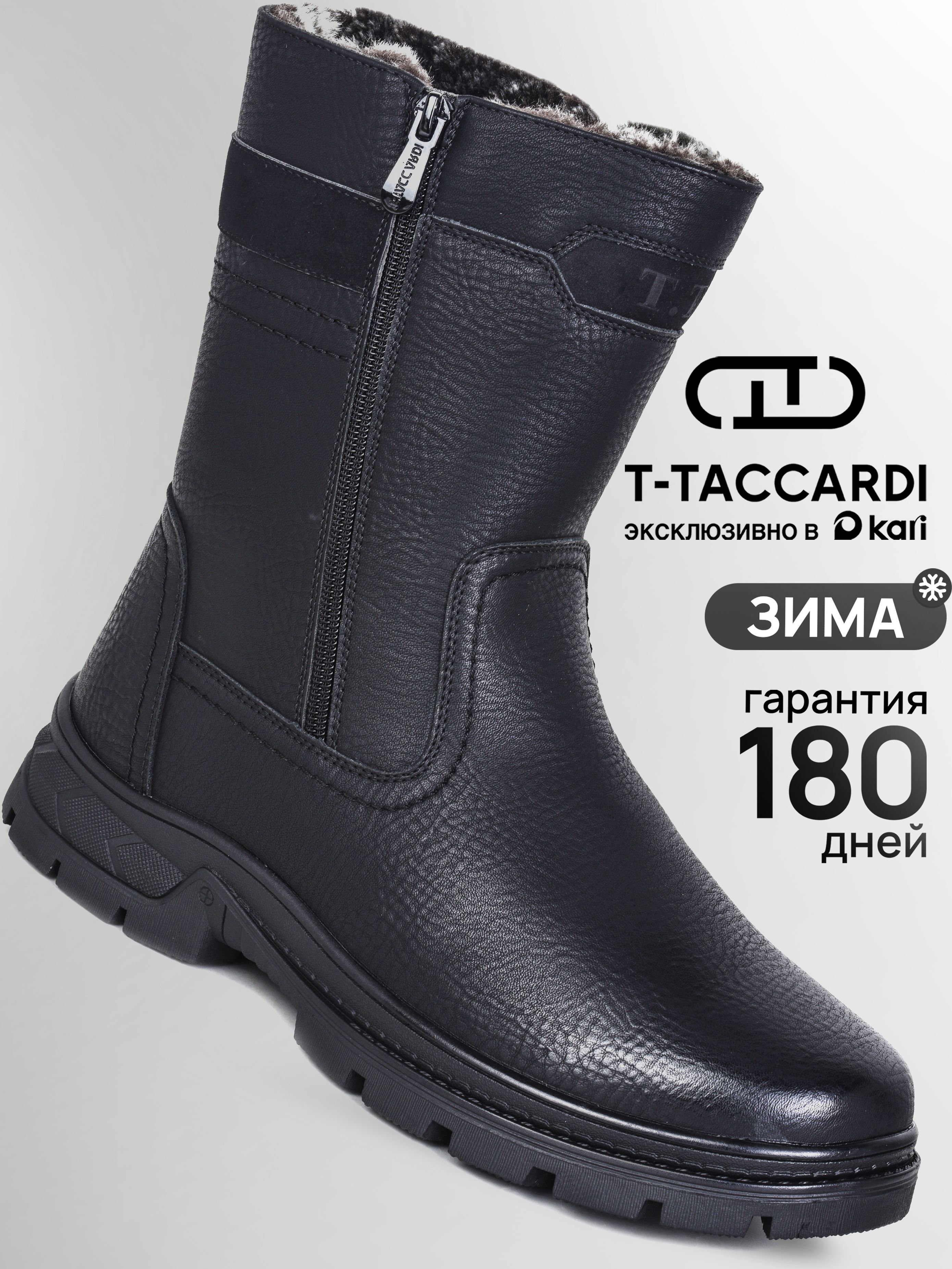 БотинкиT.TACCARDIМужскиезимние