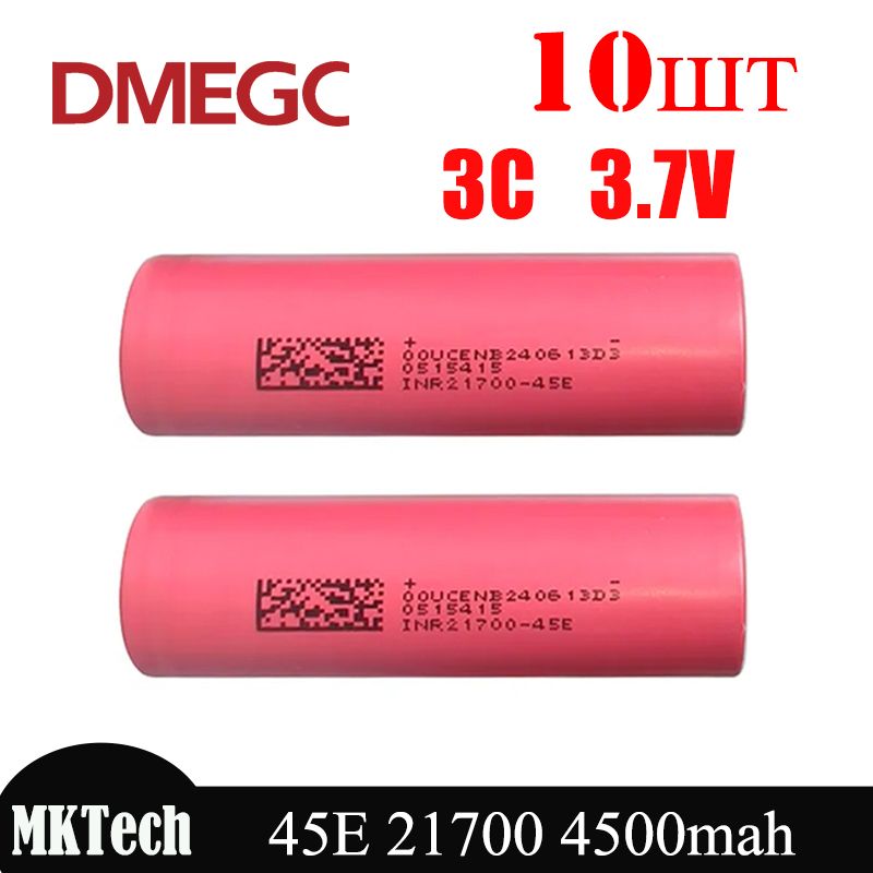 DMEGCINR2170045E21700Батарея3,7Вмакс.3C