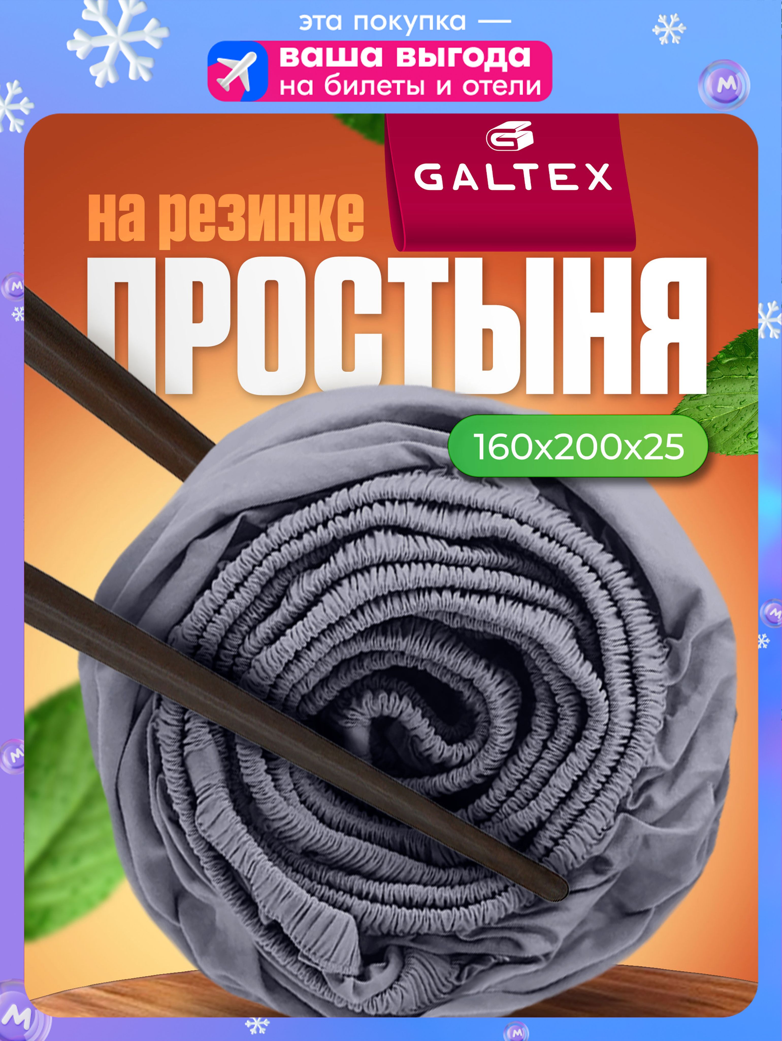 Простыниизполисатина