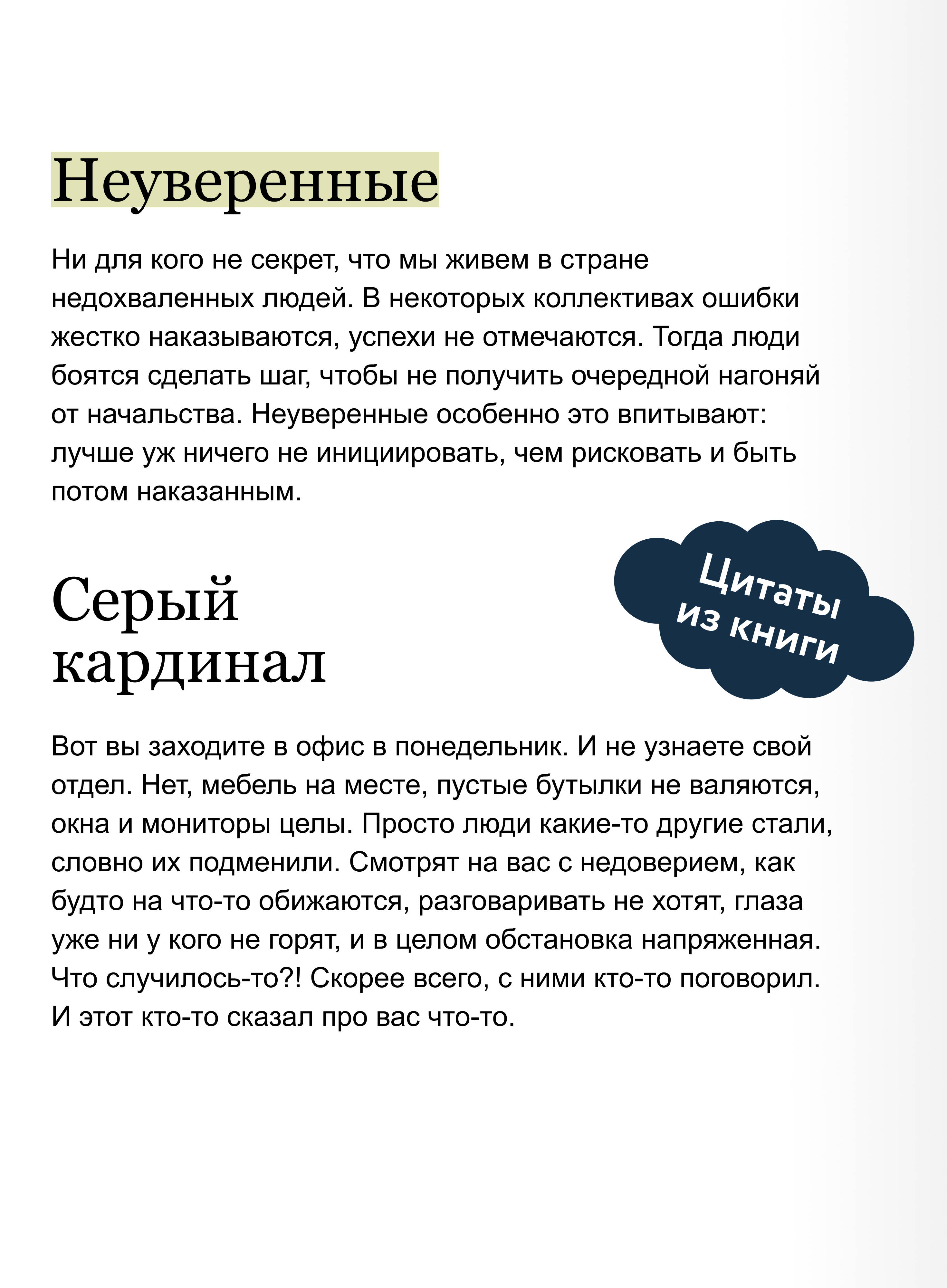 Сложные подчиненные: новые вызовы | Difficult Subordinates: New Challenges - Ozon image 3
