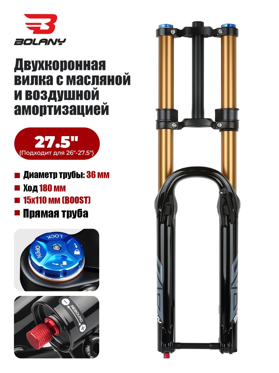 BOLANYпневматическаявилкадлягорноговелосипедасдвойнымплечом,27,5,амортизационнаявилка,регулировкадемпфирования36мм,BOOST15*110мм,180мм,подходитдляXCDH
