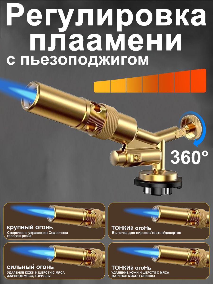 Горелка,горелканагазовыйбаллончик,Регулируемаяогневаямощь,1300C