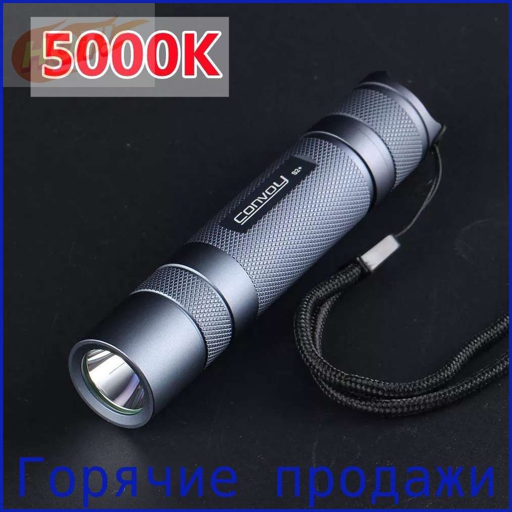 Фонарьручной