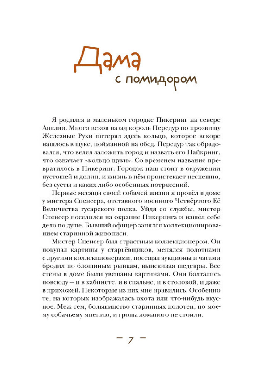 Детский детектив Мальчик Шерлок Холмс книга 1 художественная литература для детей, подростков в подарок мальчикам, девочкам для самостоятельного чтения Издательство Октопус | Boy Sherlock Holmes. Book 1 - Ozon image 6