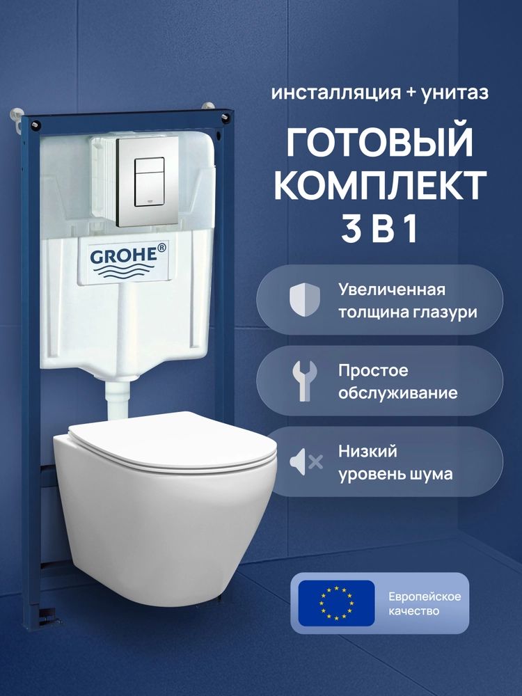 Инсталляциясунитазомкомплект3в1:ИнсталляцияGroheRapidSL38772001пневматическоеуправление,бесшумная/УнитазподвеснойSTWORKIКронборгS28401WHбезободковый,смикролифтом/Кнопкахром