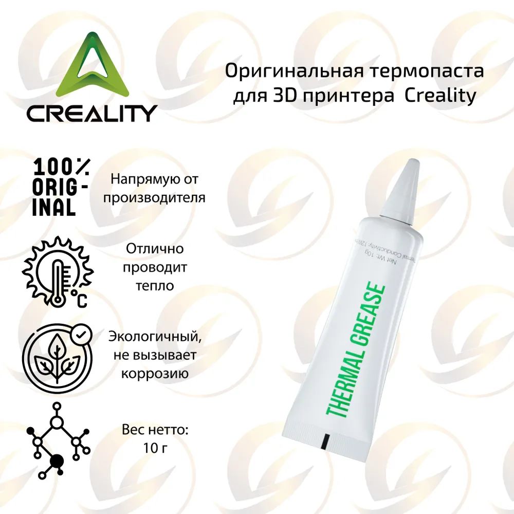 Creality3Dтермопаста,1шт.
