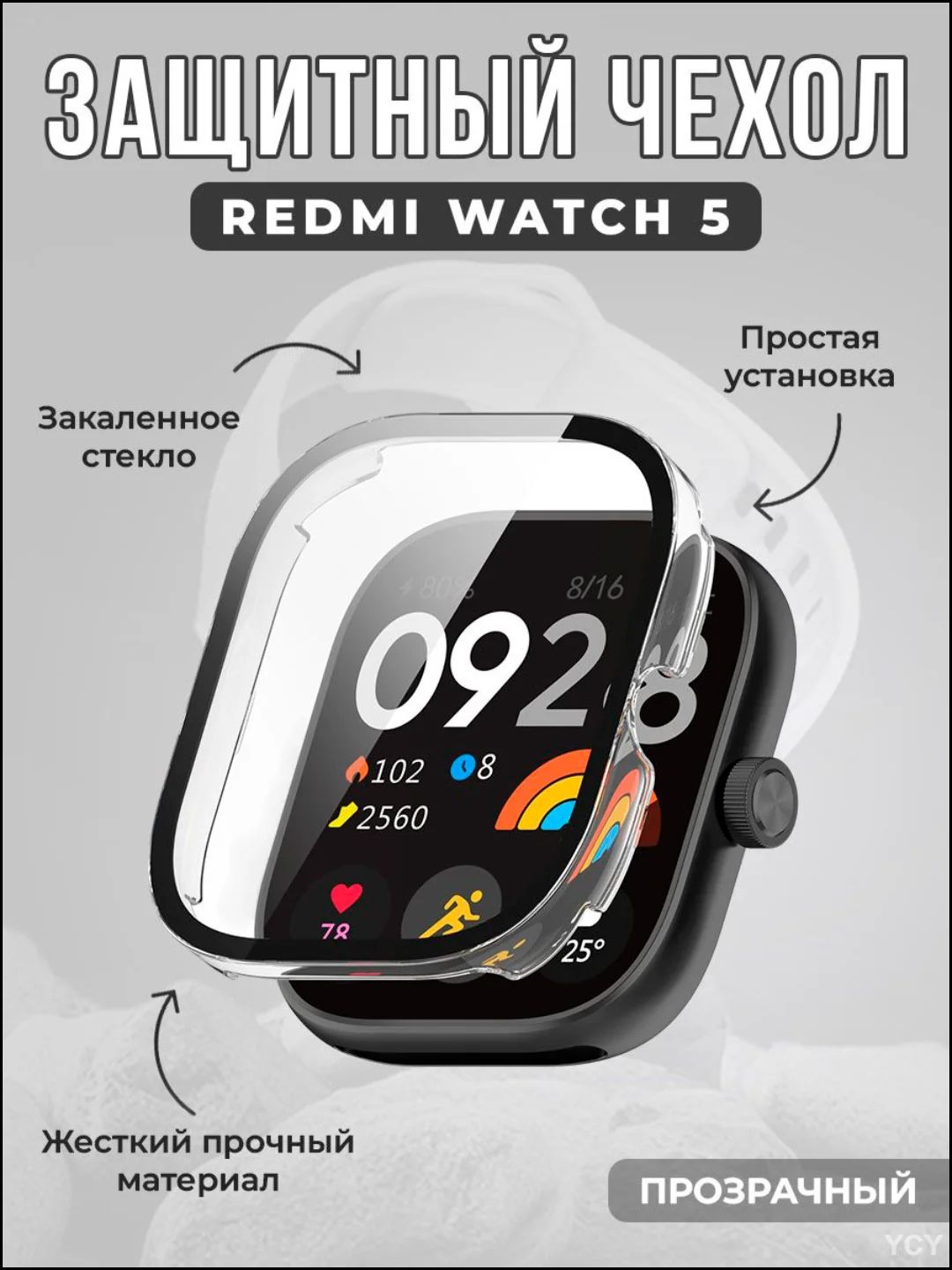 Чехолдлясмарт-часов