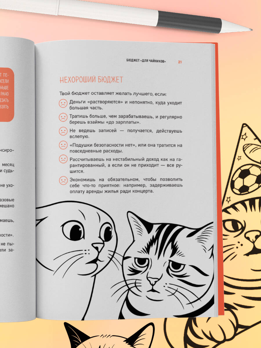 Окей, я съехал(а). Как выжить без предков и научиться самостоятельности | Okay, I Moved Out: How to Survive Without Parents and Learn Independence - Ozon image 7