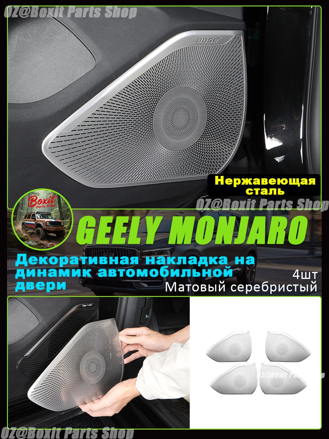 GEELYОбшивкаавтомобильнаяарт.XYL-CMLBZ
