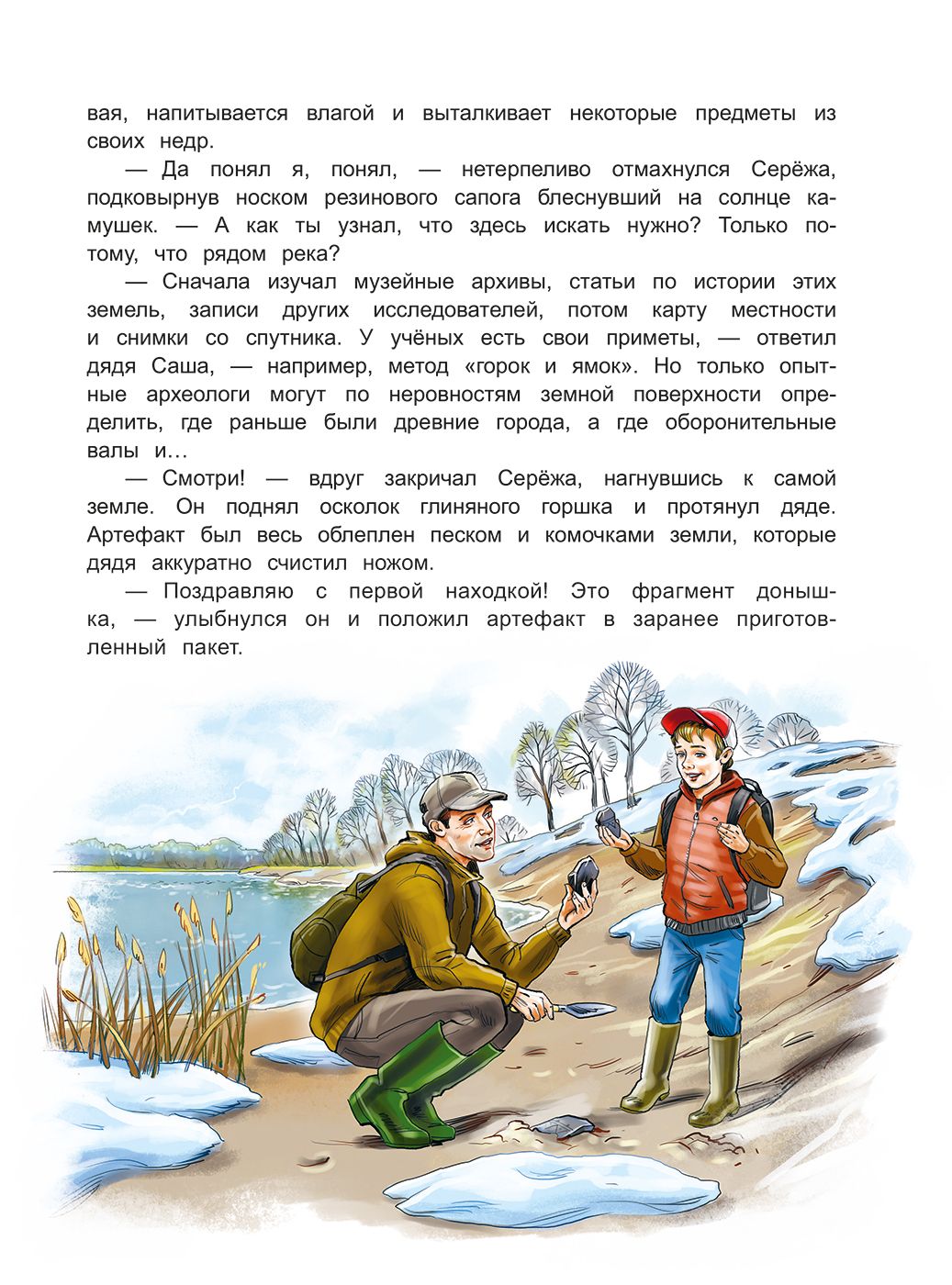Дневник начинающего археолога | The Diary of a Young Archaeologist - Ozon image 6