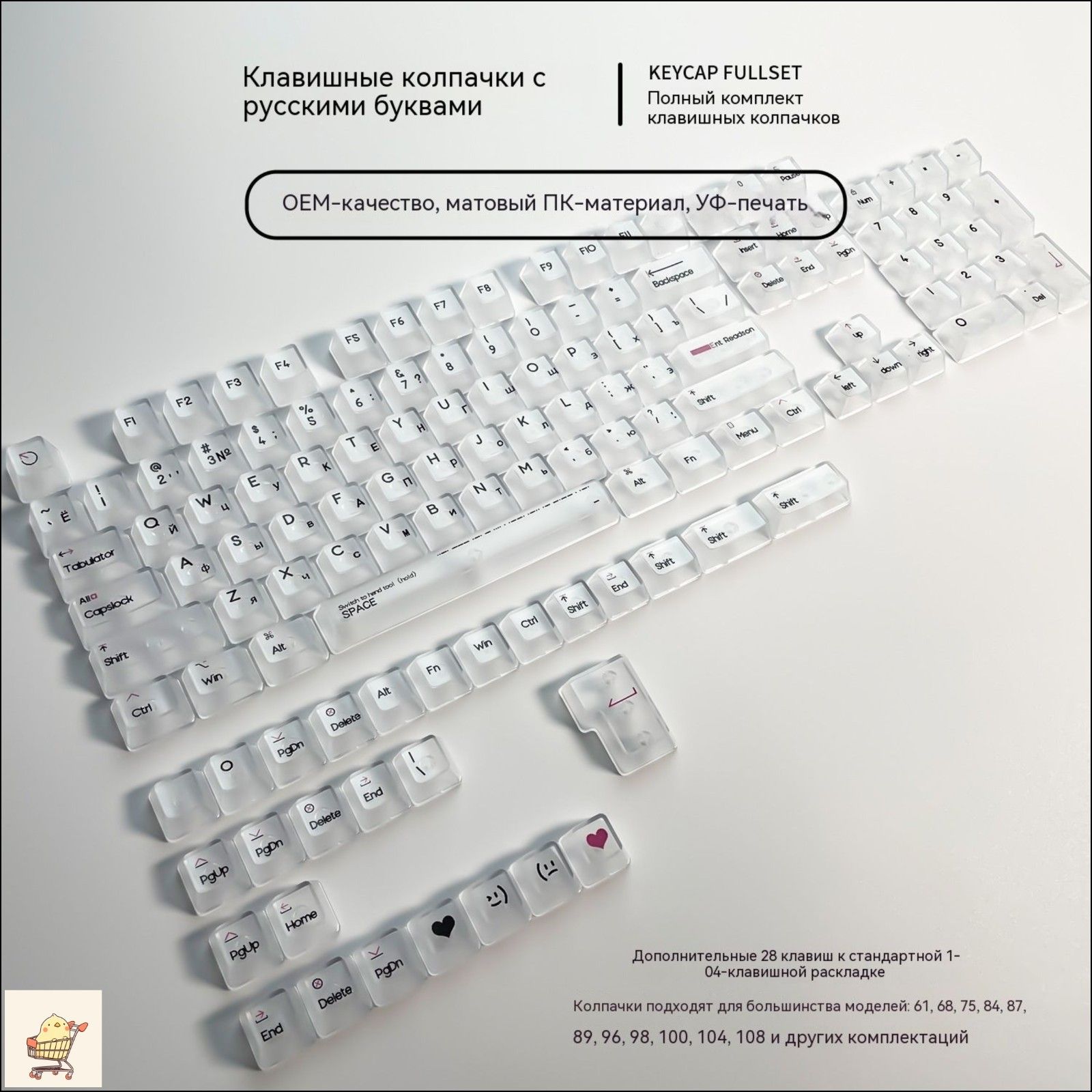 ЭксклюзивныеOEMклавишидлямеханическойклавиатурысрусскойраскладкой,прозрачныеичеткиесимволыизПКпластика