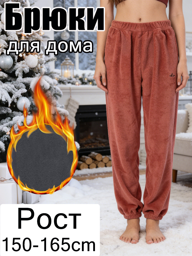 Брюки