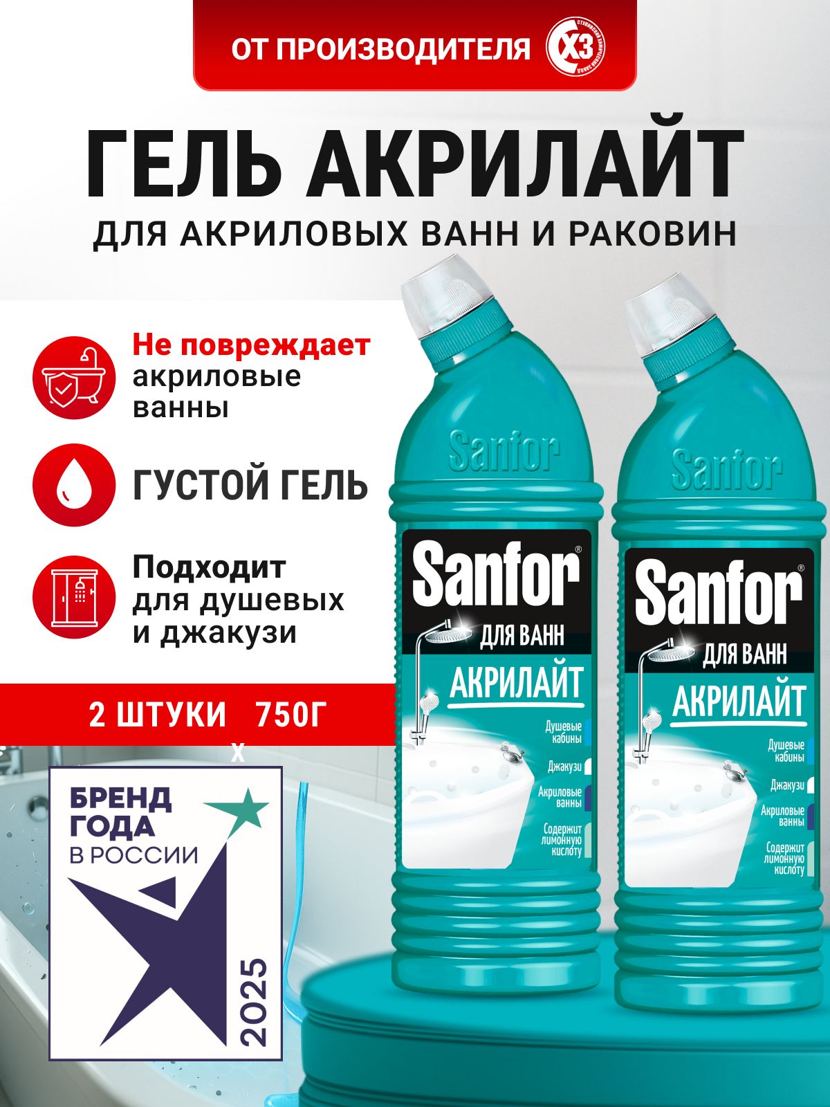 СредствадляваннойитуалетаSanfor