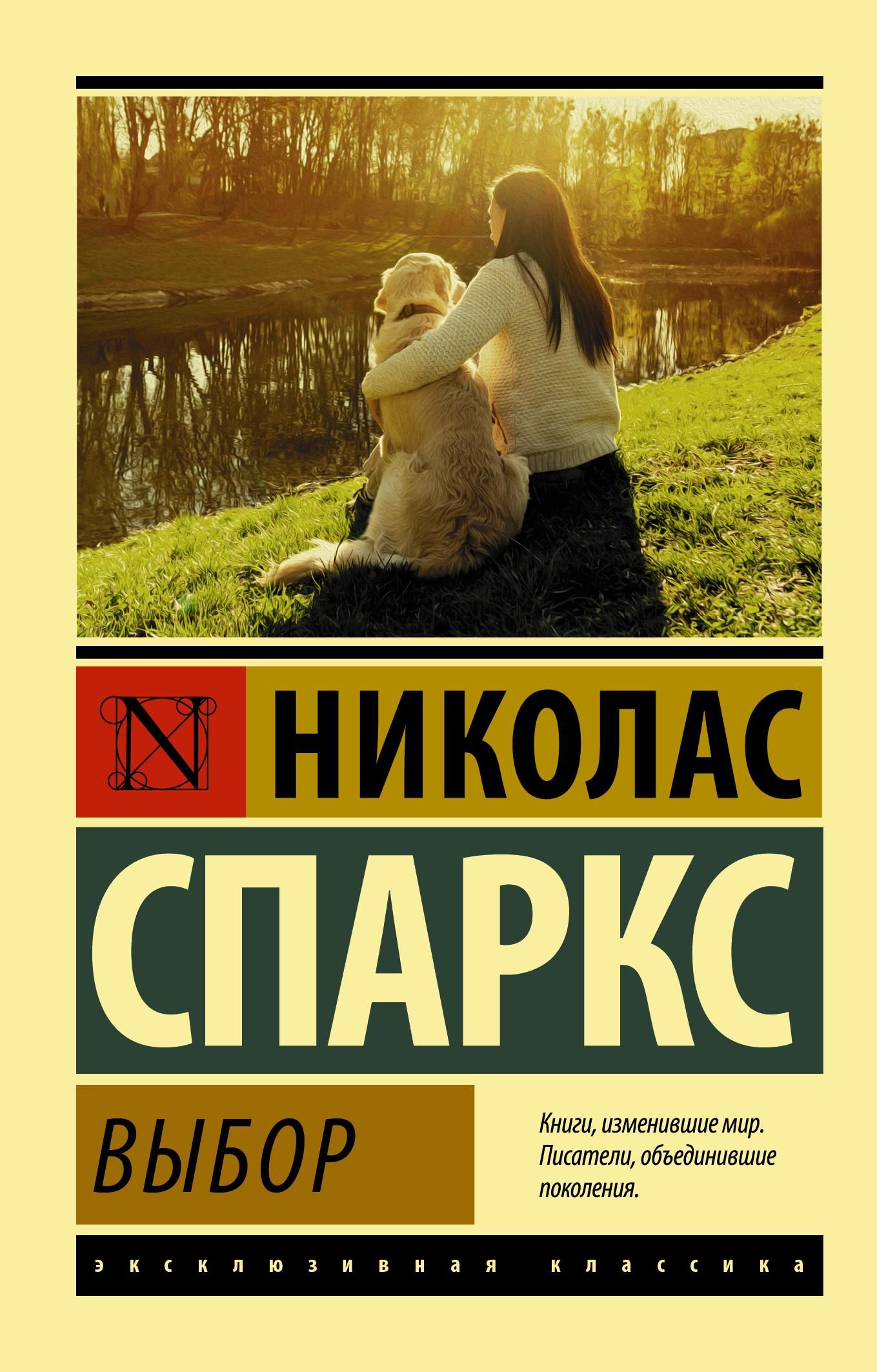 Выбор | Choice - Ozon image 2