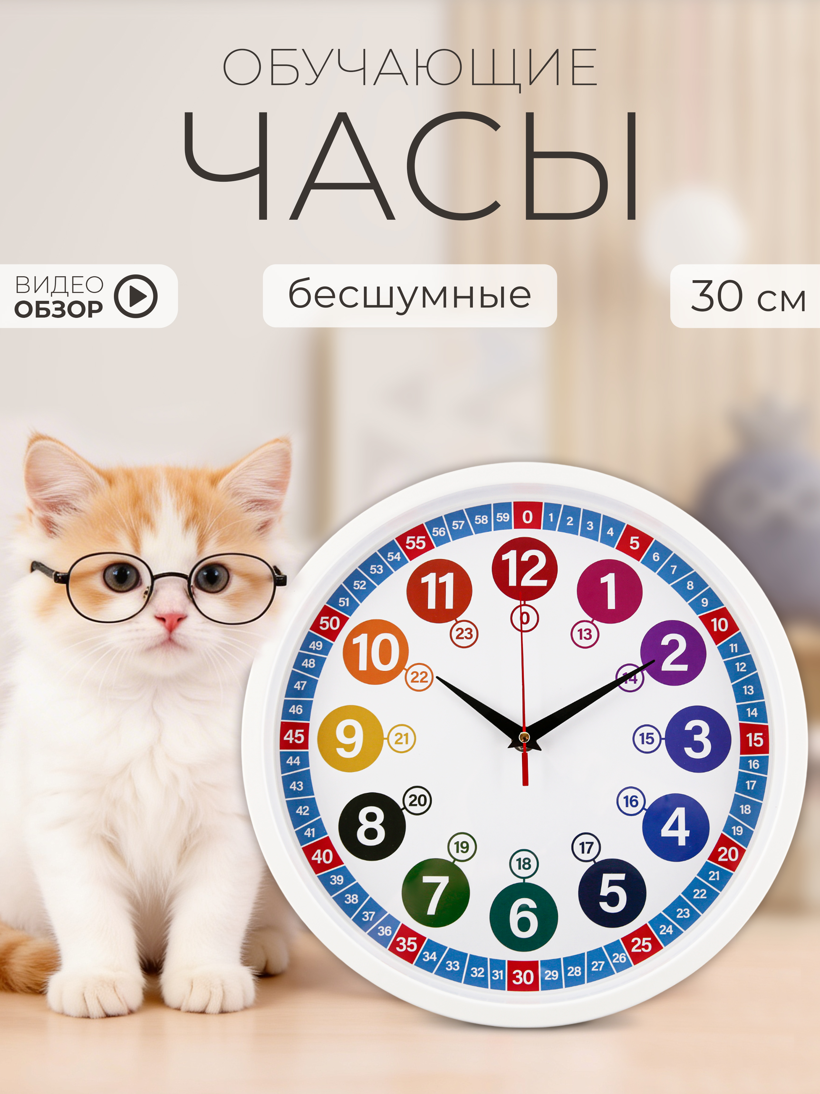 ЧасынастенныеРубинбесшумныебольшиедетскиебелыеобучающиескрупнымицифрамивдетскуюкомнатудиаметр30см