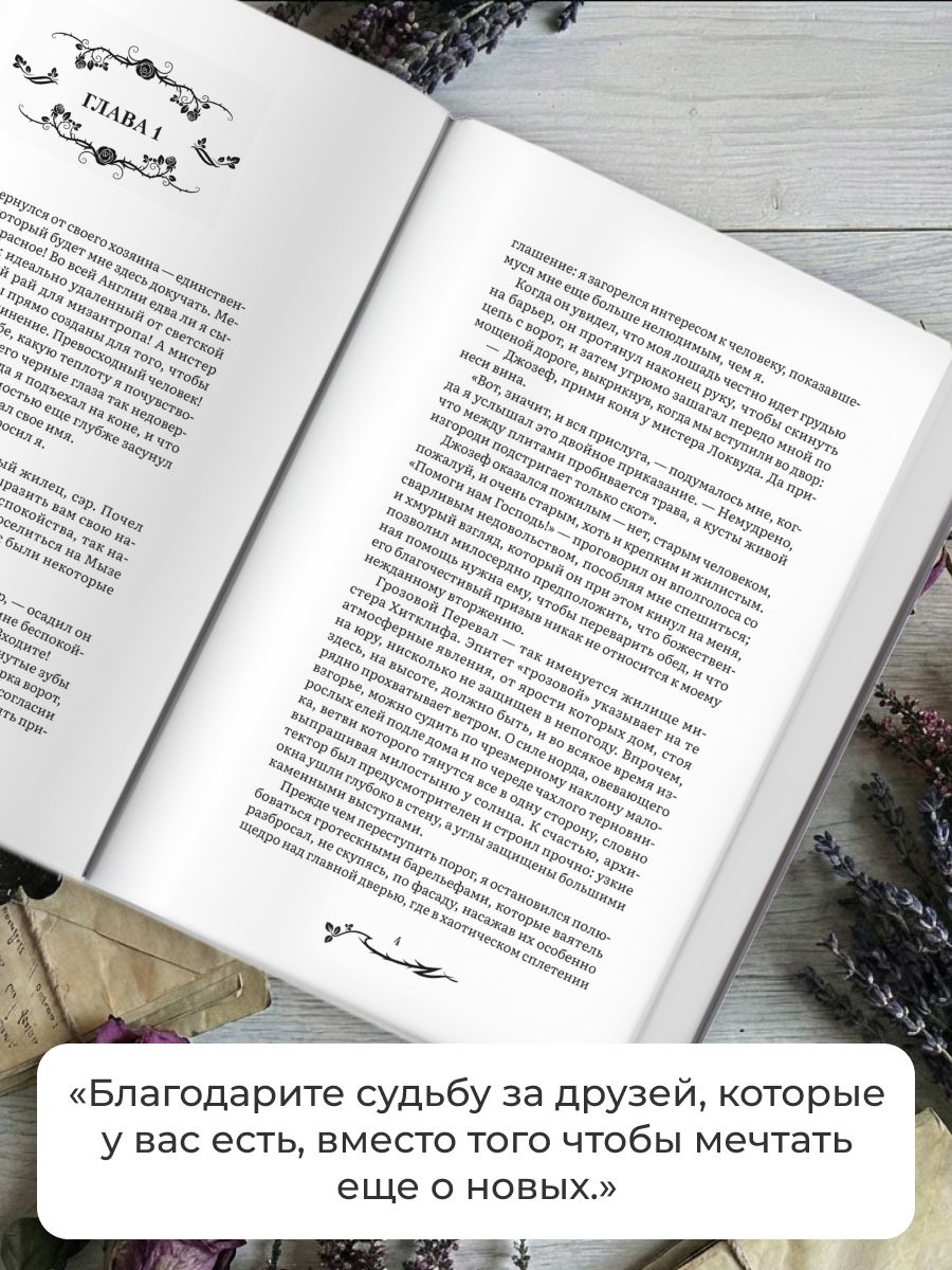 «Грозовой перевал. Роман. Серия "Классика в переплете".» — фото 7