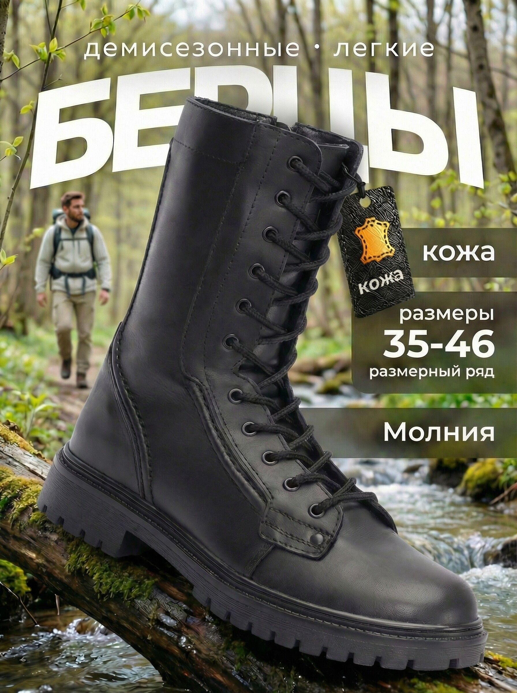 Берцыkadievмужские