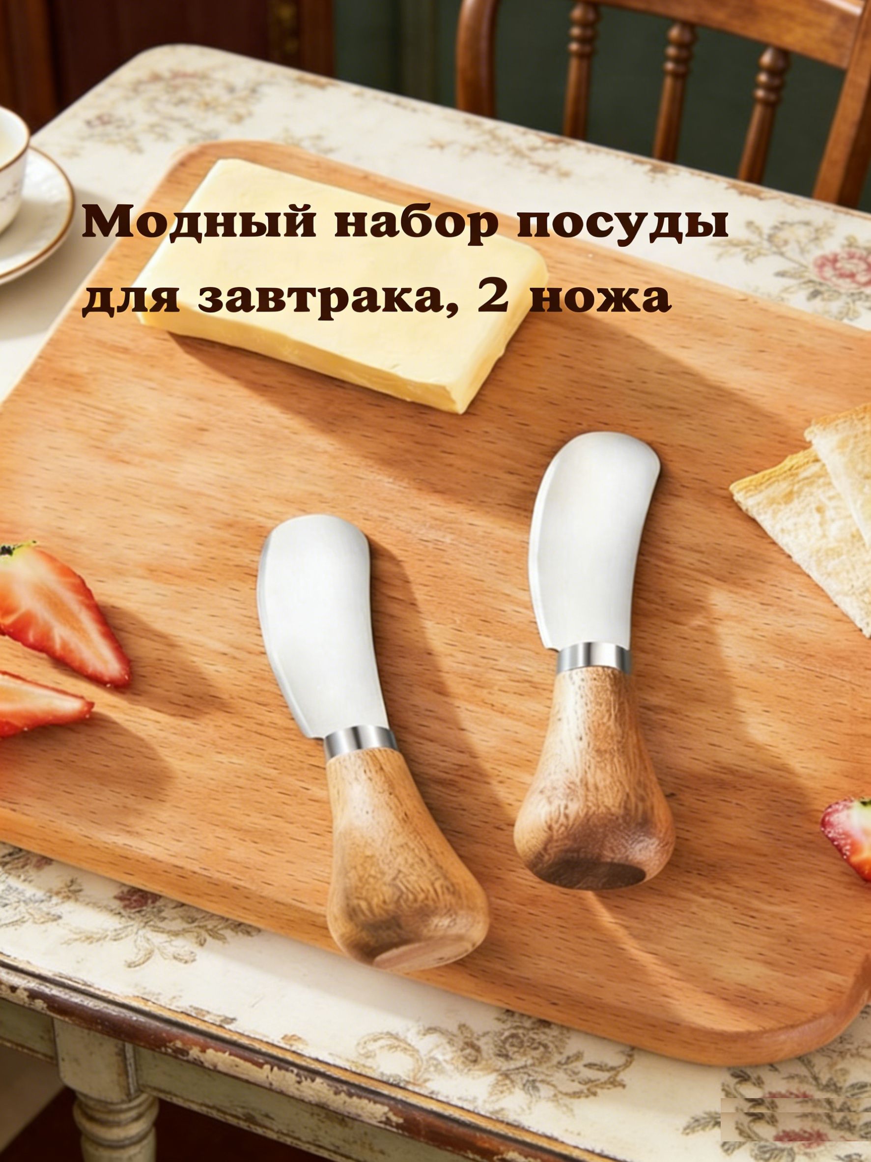 Нождлямасла2предм.коричневый,серыйметаллик