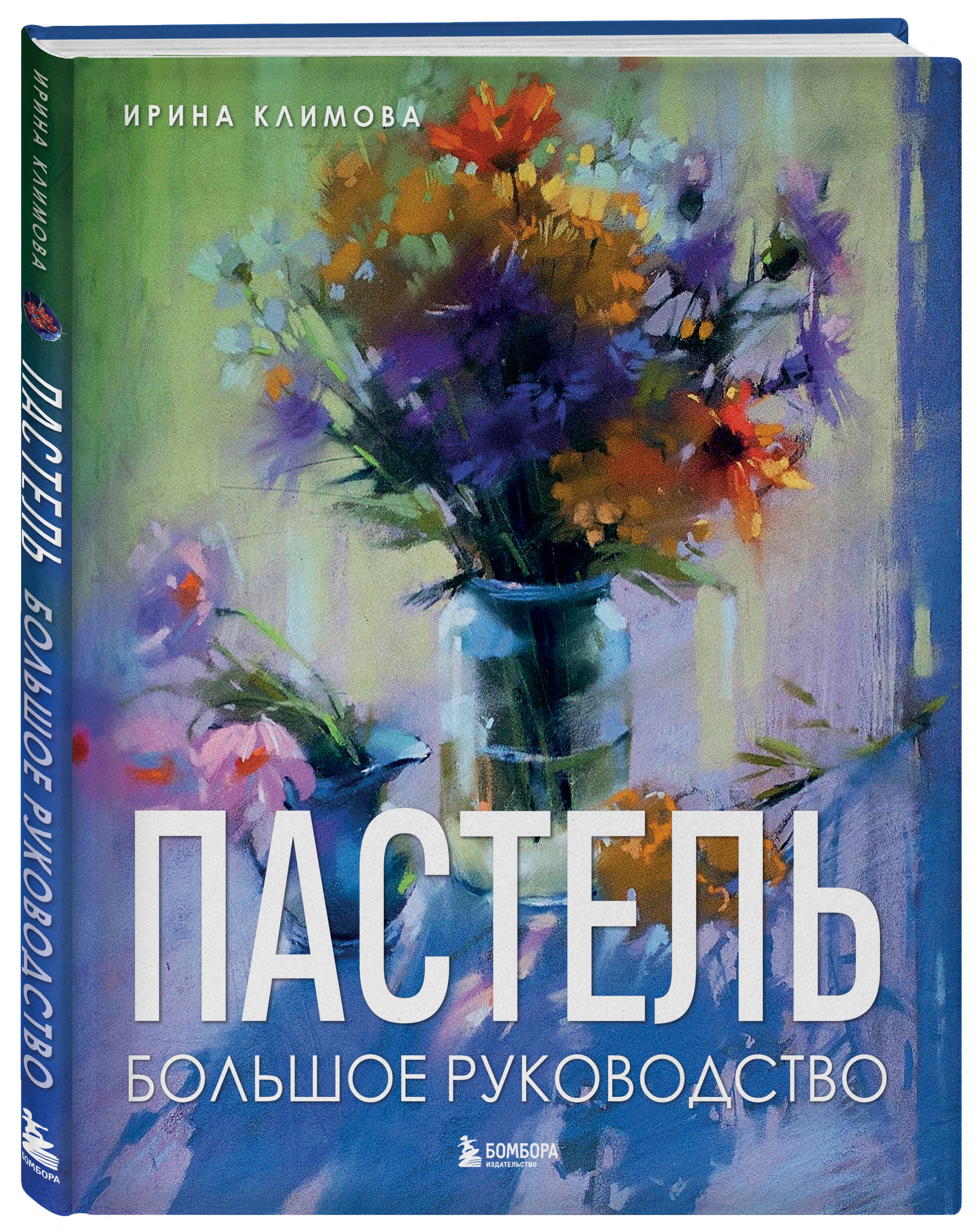 Пастель. Большое руководство. Подарочные издания | Pastel: A Comprehensive Guide - Ozon image 5