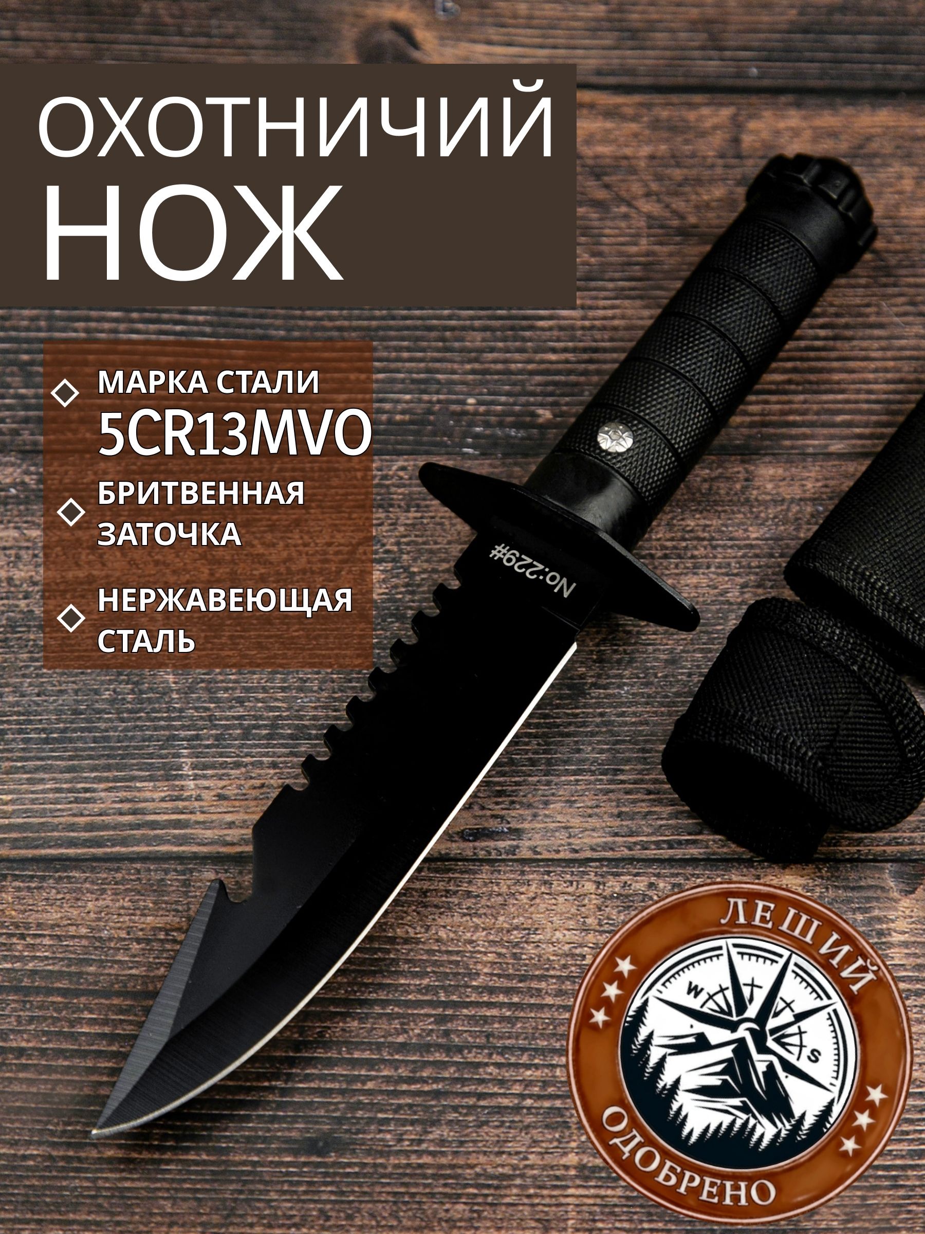 Ножохотничий,туристический"Хищник-2".