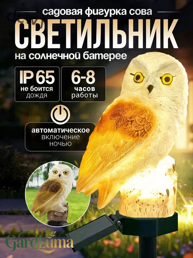 Уличныйсветильник,количестволамп:1шт