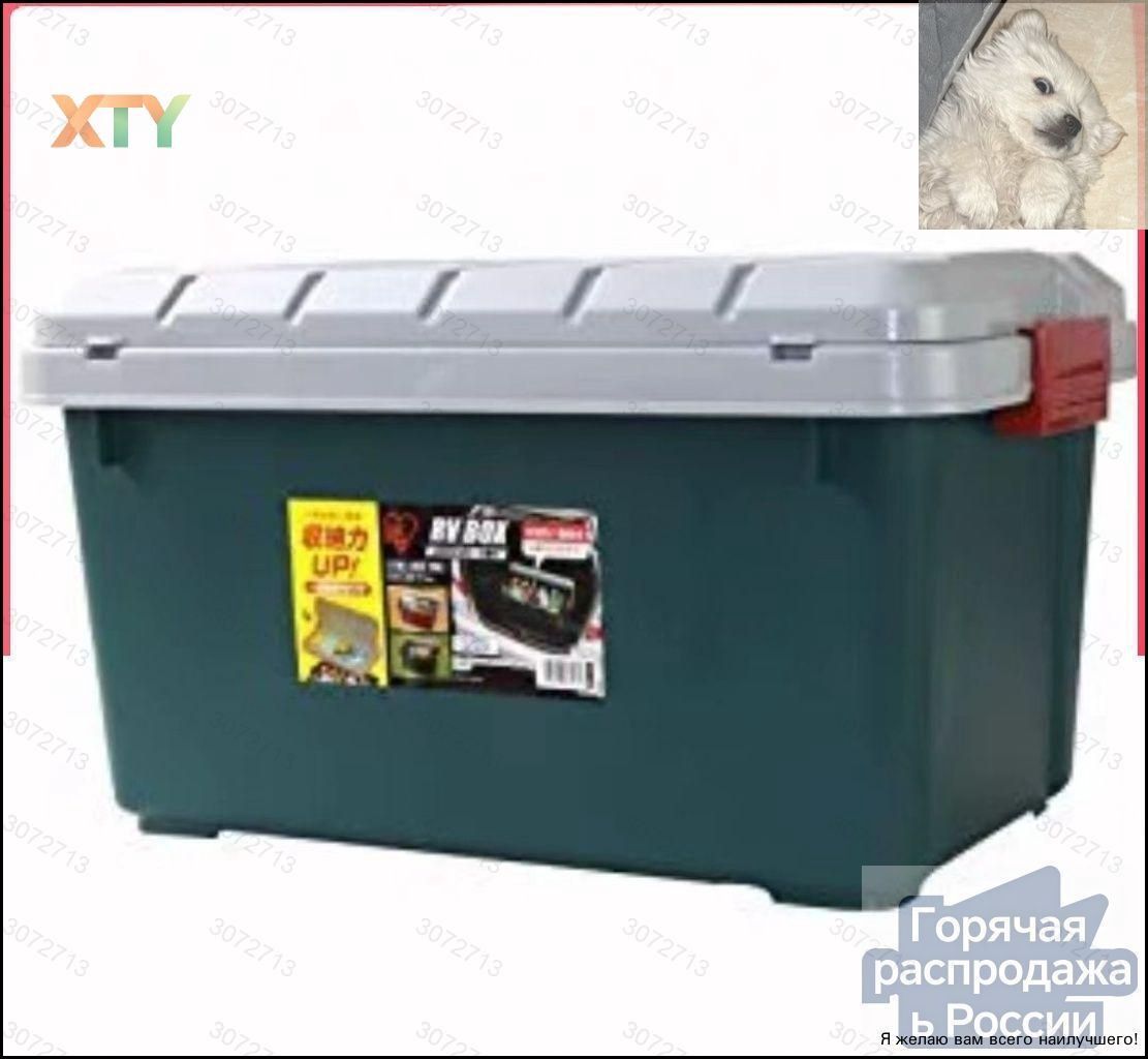 Экспедиционныйящик(бокс,коробка)дляхраненияIRISRVBOX700,50л