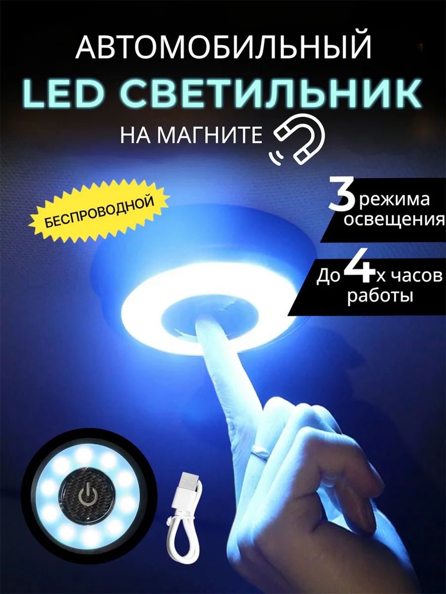 Лампаавтомобильная891,1шт.арт.Лампадлячтения