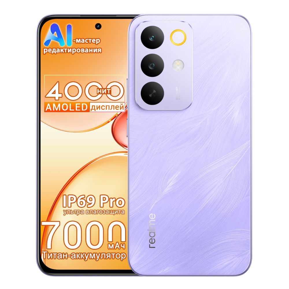 realmeСмартфонrealmeC85proРостест(EAC)8/256ГБ,фиолетовый