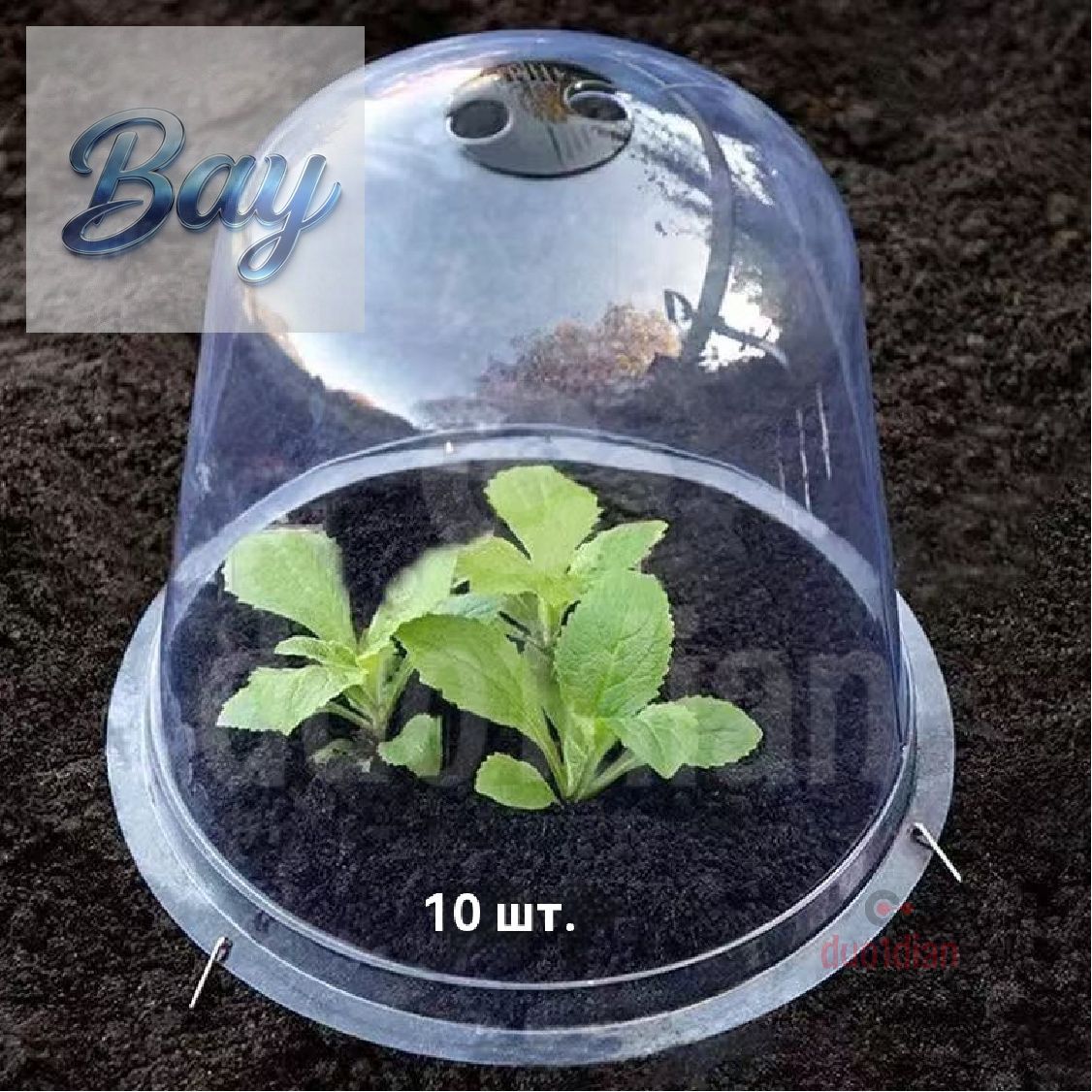 ЧехолдляукрытиякустарниковПолипропилен,0.21x0.161м,10шт