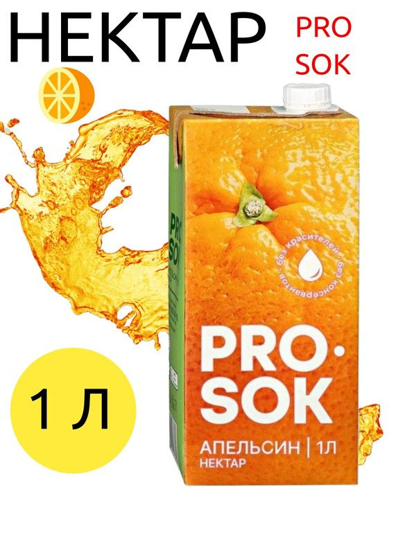 Нектар Pro Sok апельсиновый, 1л #1