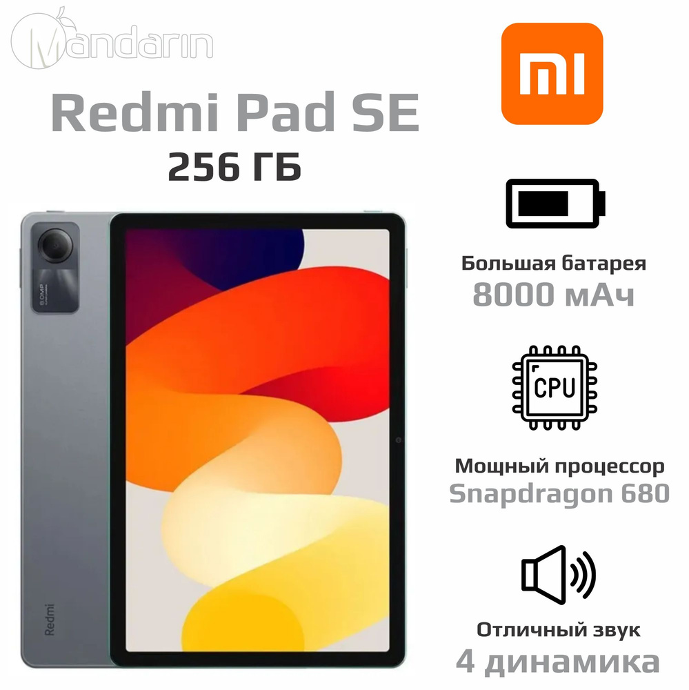 Xiaomi Планшет Redmi Pad SE, 11" 8 ГБ/256 ГБ, серый #1